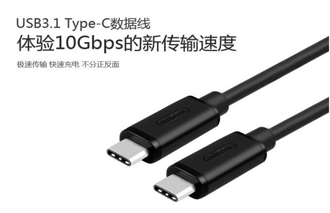 USB Type-C成為連接器接口標準還差些什么？