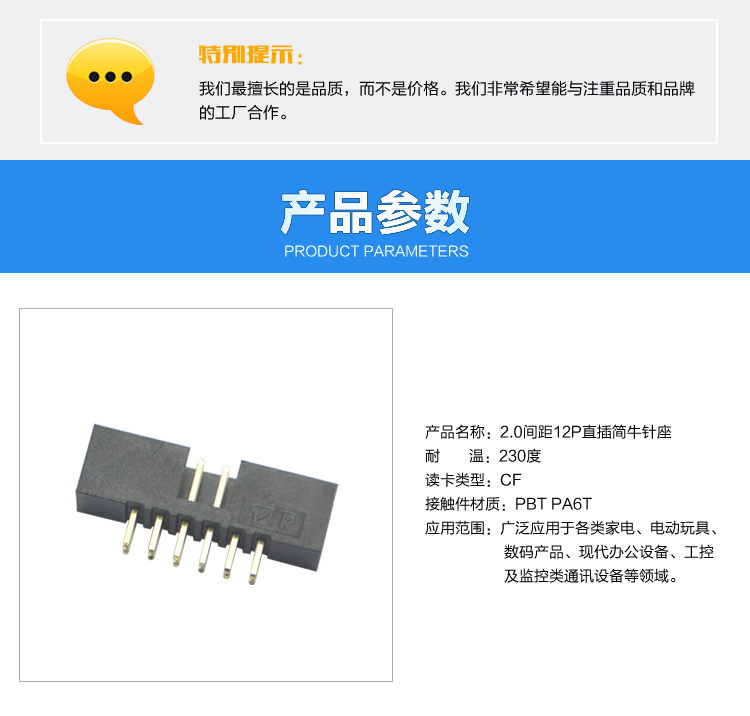 2.0間距12P直插簡牛針座<a href='/product/' class='keys' title='點擊查看關(guān)于連接器的相關(guān)信息' target='_blank'>連接器</a>參數(shù)