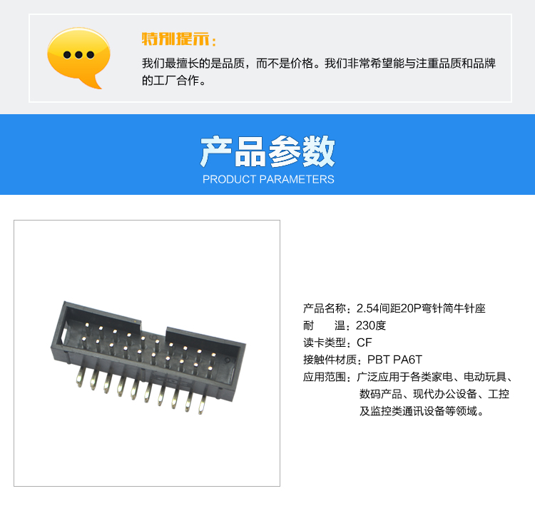 2.54間距20P彎針簡牛針座<a href='/product/' class='keys' title='點擊查看關于連接器的相關信息' target='_blank'>連接器</a>參數