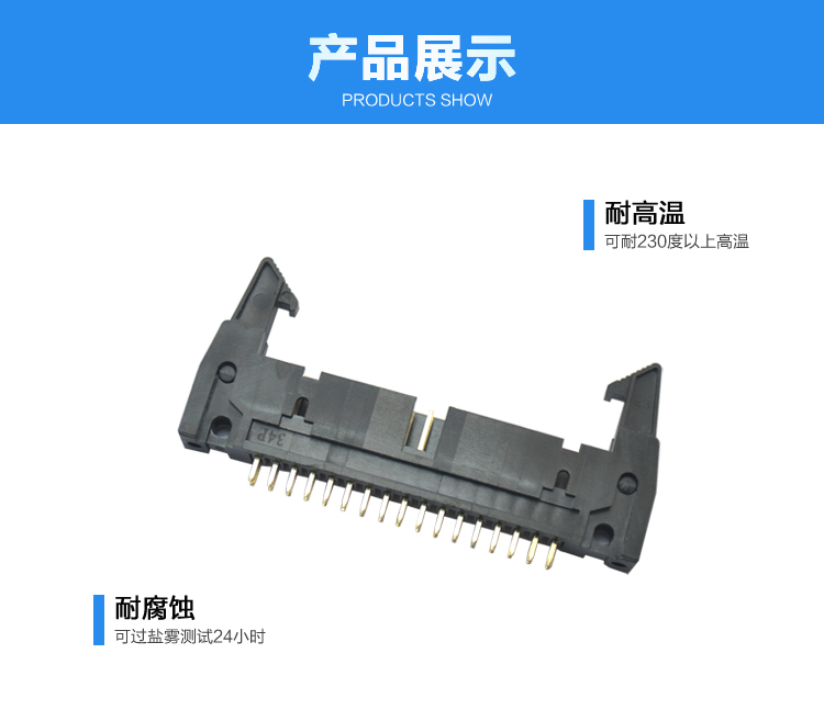 2.54間距34P直插牛角針座連接器展示