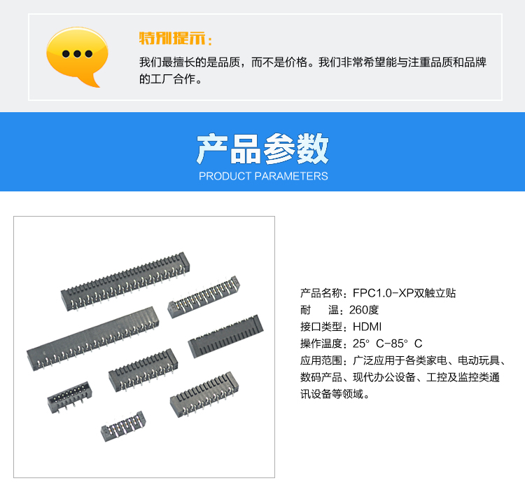 FPC1.0-XP雙觸立貼連接器參數