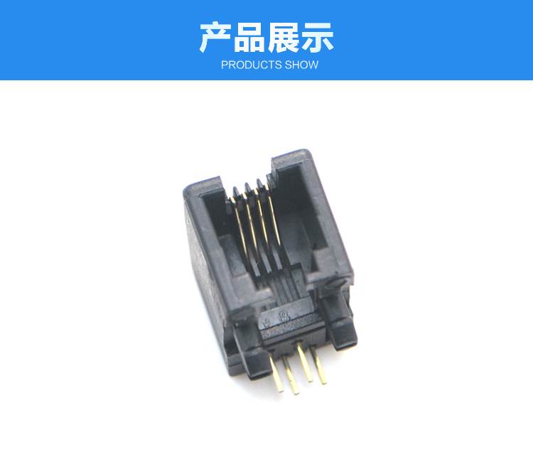 RJ11-4P4C 全塑 黑色 彎插連接器展示