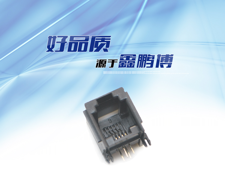 RJ11-6P4C 全塑 黑色 帶耳 彎插連接器