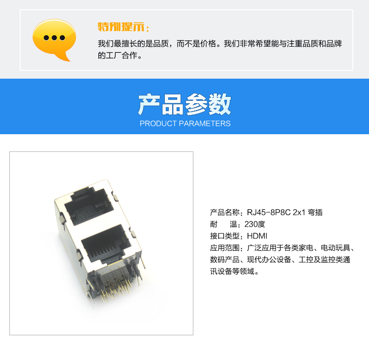 RJ45-8P8C 2x1 彎插<a href='/product/' class='keys' title='點擊查看關(guān)于連接器的相關(guān)信息' target='_blank'>連接器</a>參數(shù)