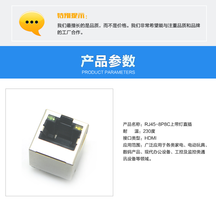 RJ45-8P8C上帶燈直插連接器參數(shù)