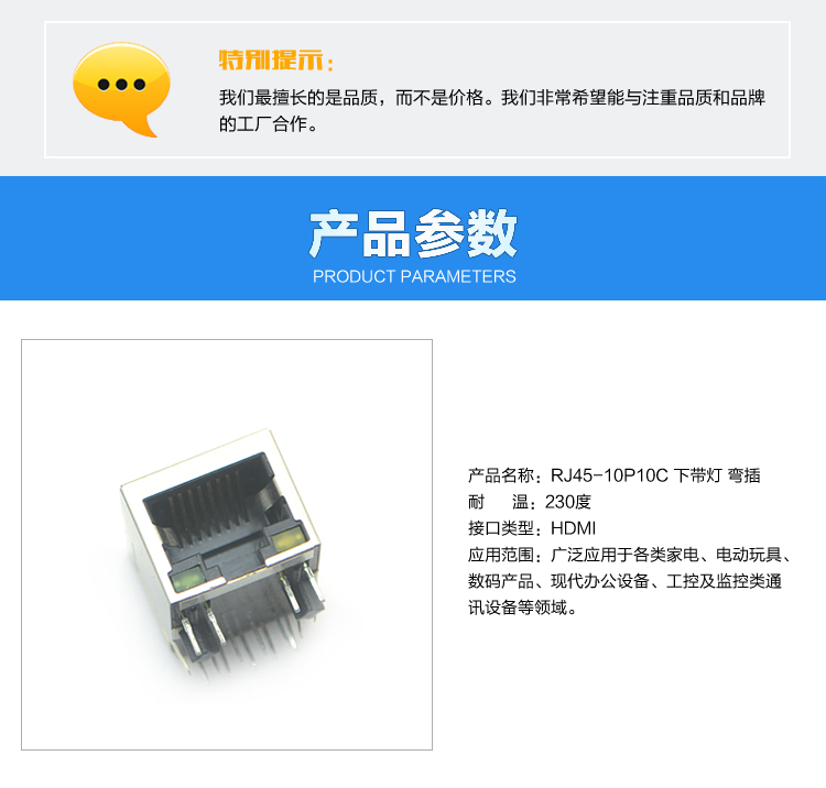 RJ45-10P10C 下帶燈 彎插<a href='/product/' class='keys' title='點擊查看關(guān)于連接器的相關(guān)信息' target='_blank'>連接器</a>參數(shù)