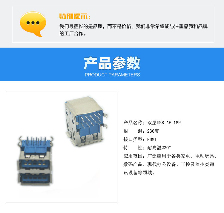 雙層USB AF 18P連接器參數(shù)