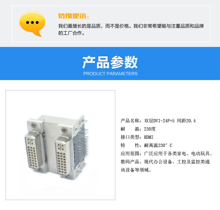 雙層DVI24+5 間距20.4連接器參數