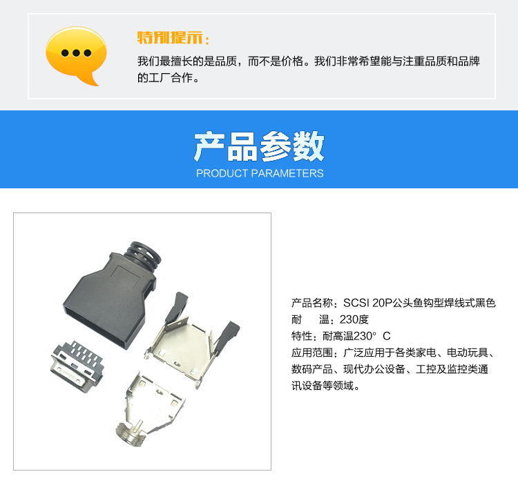 SCSI 20P公頭魚鉤型焊線式黑色連接器參數