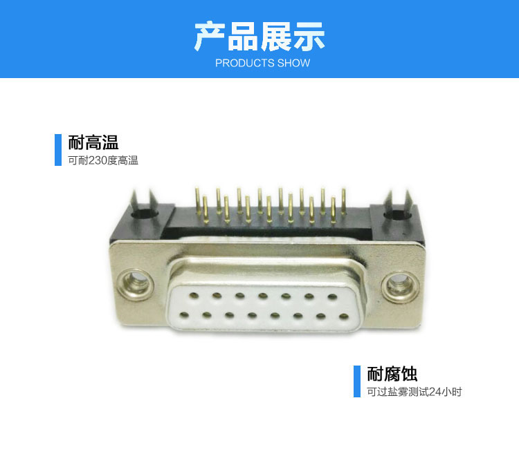 DMR-15P（母頭）鉚合車針白膠<a href='/product/' class='keys' title='點擊查看關于連接器的相關信息' target='_blank'>連接器</a>展示