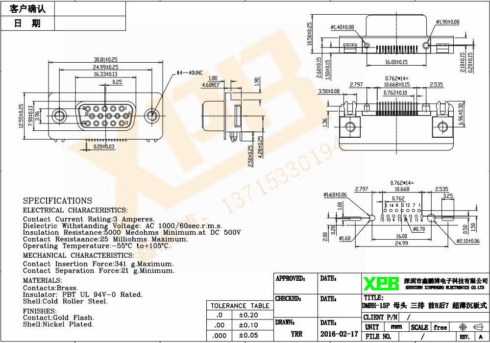 DMRH-15P 母頭 三排 前八后七 沉板式<a href='/product/' class='keys' title='點擊查看關于連接器的相關信息' target='_blank'>連接器</a>規格書