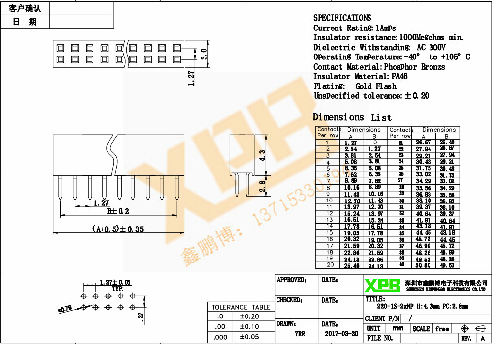 1.27雙排直插排母連接器規格書