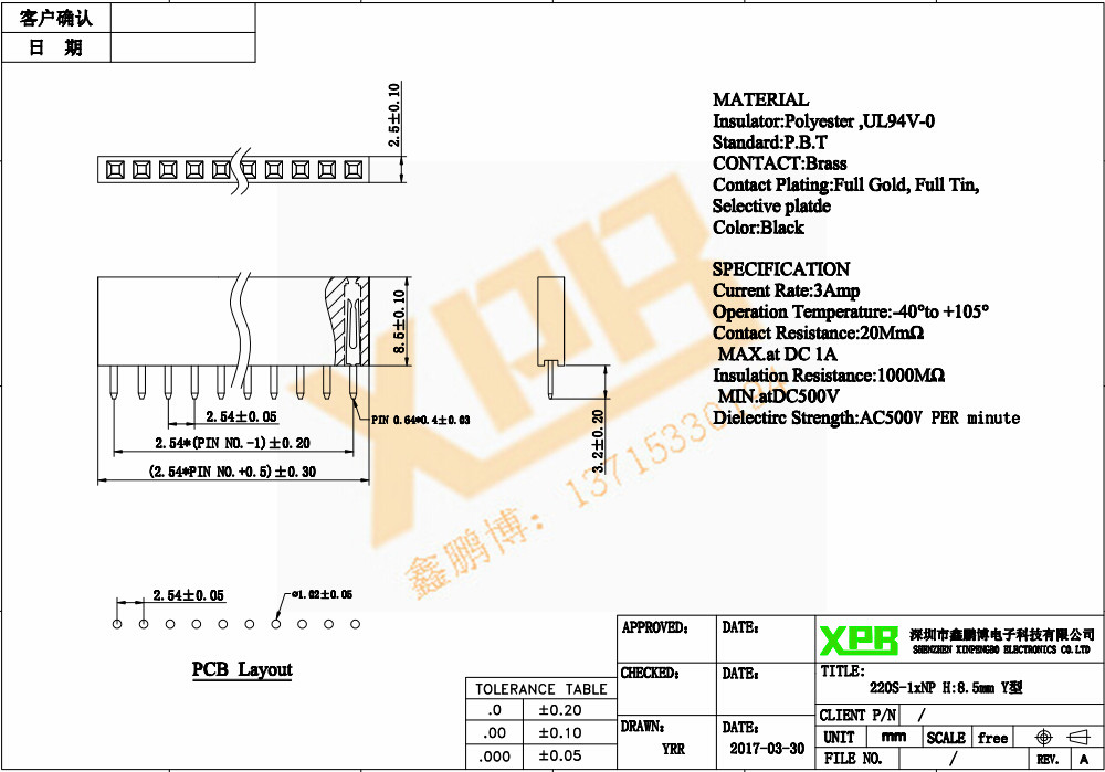 2.54間距單排直插塑高排母連接器規格書